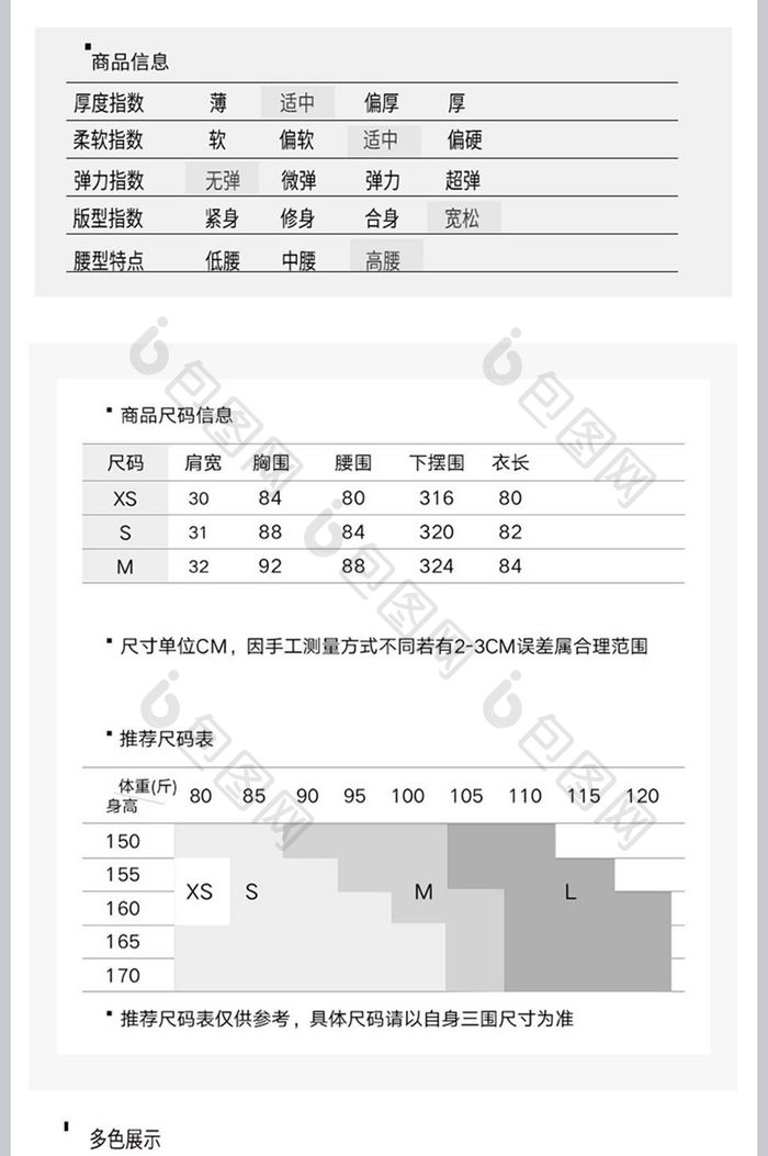 女装少女无袖连衣裙详情页