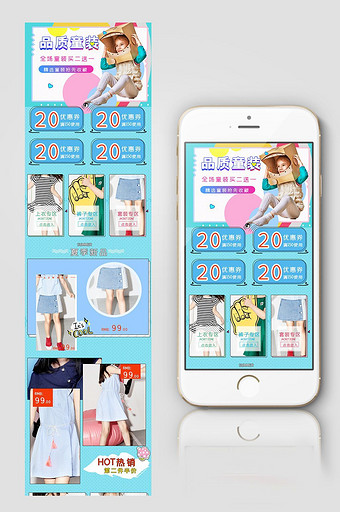 清新童装母婴产品夏季促销手机店铺装修首页图片