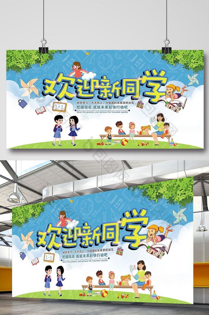 幼教幼师幼儿园展板图片