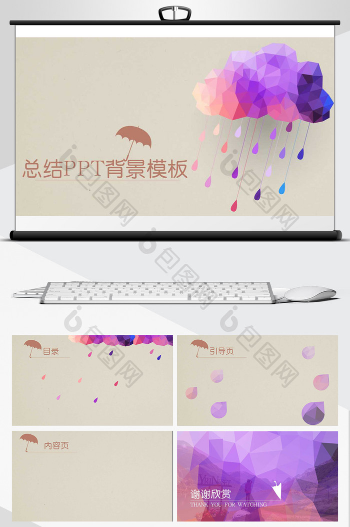 工作总结ppt背景模板免费下载-包图网