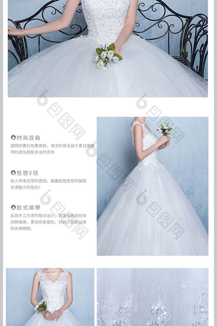 唯美浪漫风格v领新娘婚纱详情页模板