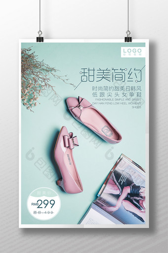 鞋子海报夏季甜美简约女鞋广告图片