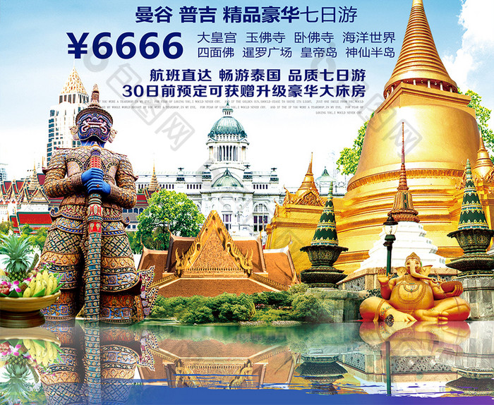 创意泰国旅游观光宣传海报展板