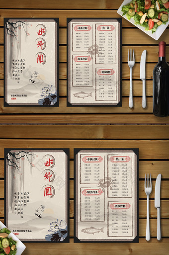 中国风典雅中餐酒店菜单图片