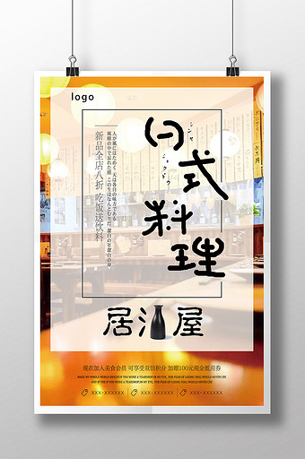 居酒屋图片大全 居酒屋素材下载 包图网 居酒屋图片大全 居酒屋素材下载 包图网