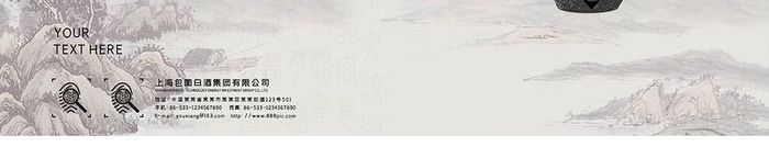 中国风白酒产品画册封面设计