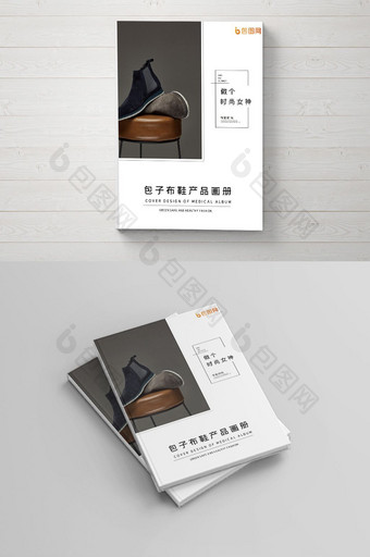 简约清新布鞋产品画册封面设计图片