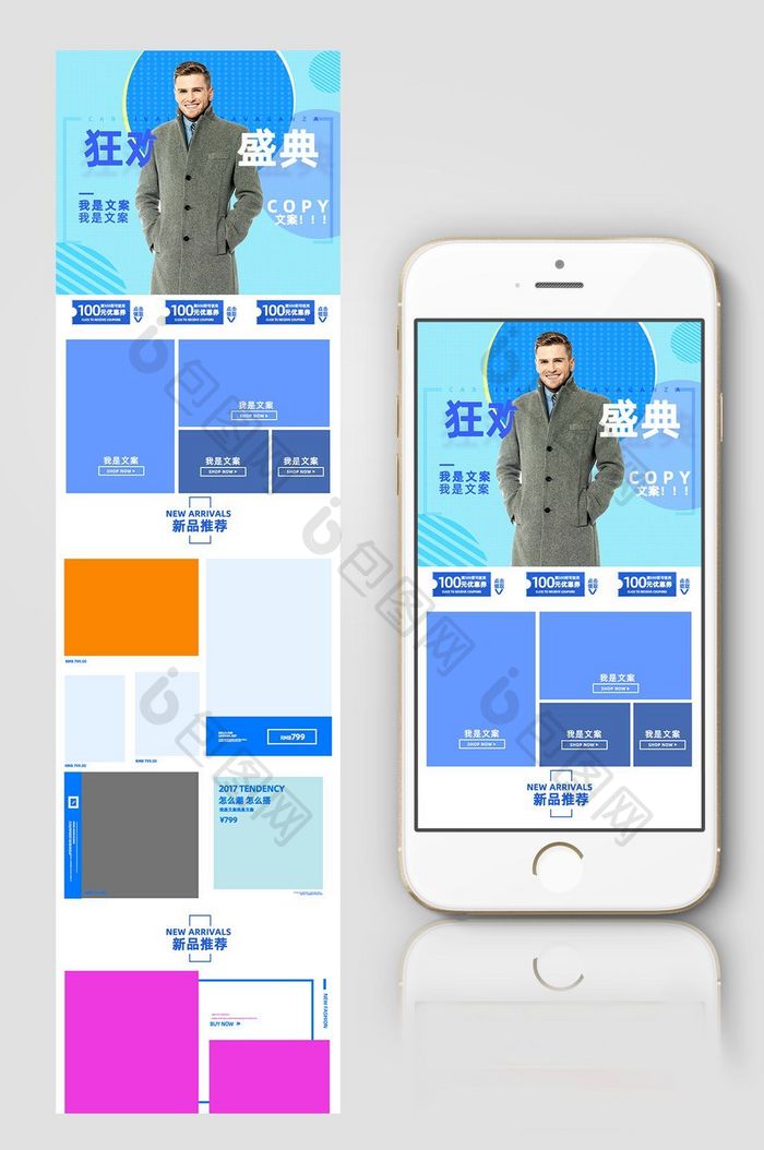 清新卡通简约风男包手机端首页模板