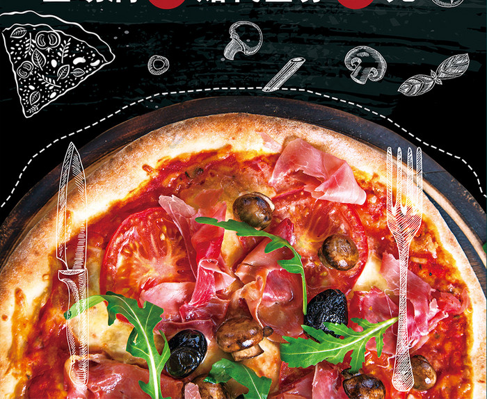 手绘西餐厅披萨宣传海报