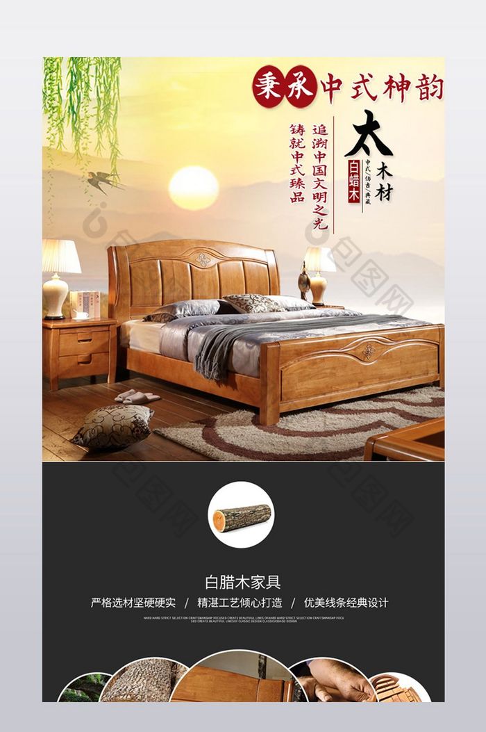 中式中国风美实木北欧实木床详情页图片图片