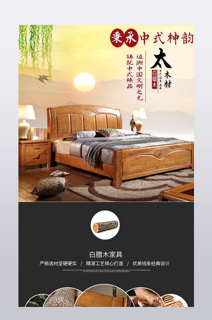 中式中国风美实木北欧实木床详情页图片