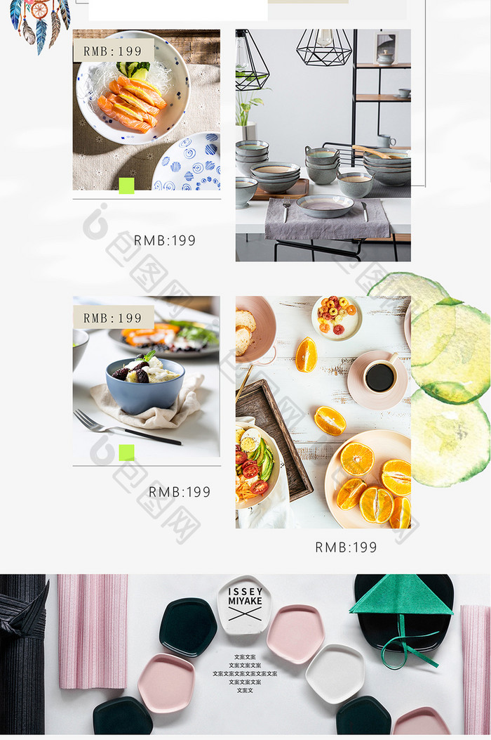 简约时尚极简风格餐具淘宝首页模板
