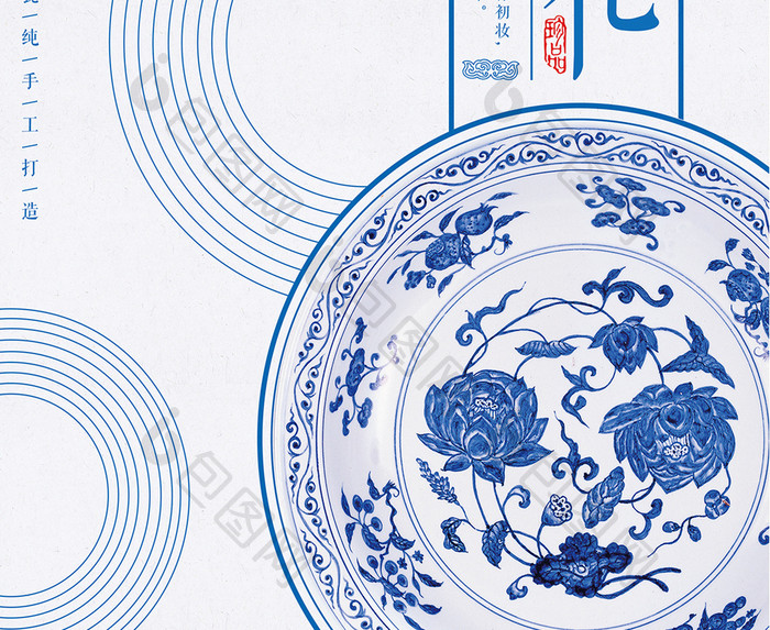 简约中国风青花瓷陶瓷盘瓷器陶瓷艺术海报