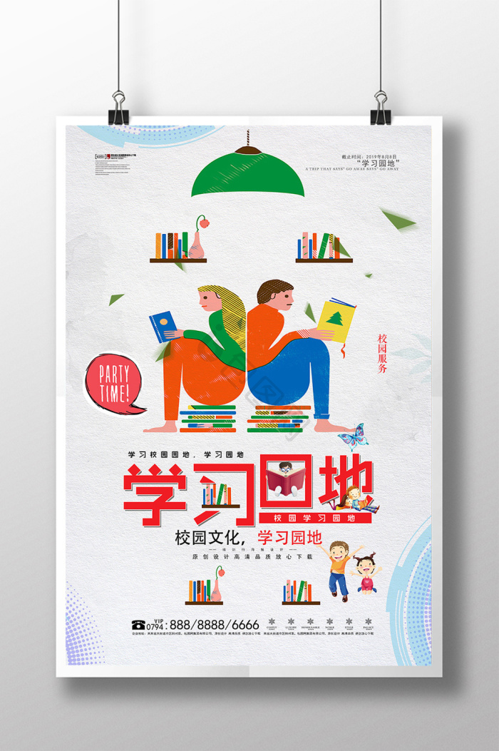 校园生活展板-校园生活展板图片-【包图网】