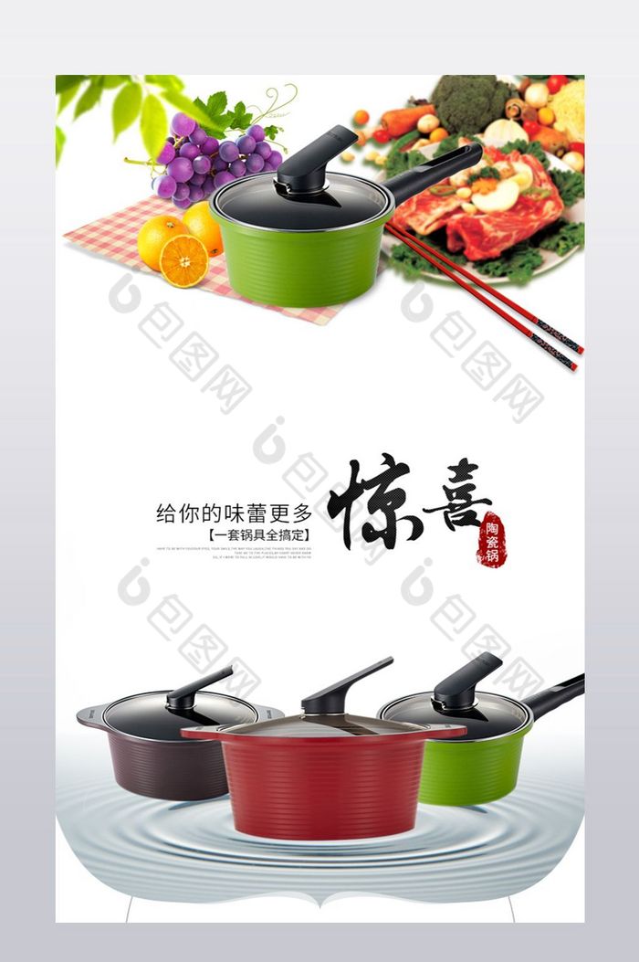 淘宝家居用品详情页图片图片