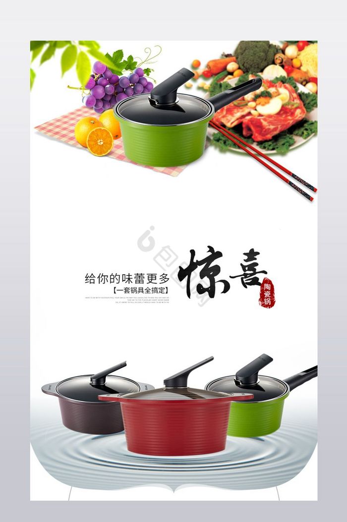 淘宝家居用品详情页图片