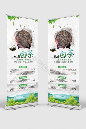 中国风福鼎白茶茶叶产品易拉宝图片