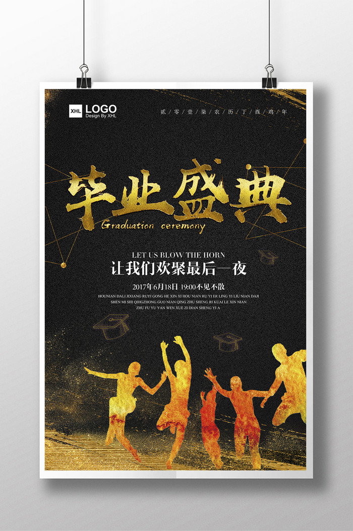 毕业晚会图片-毕业晚会素材免费下载-包图网