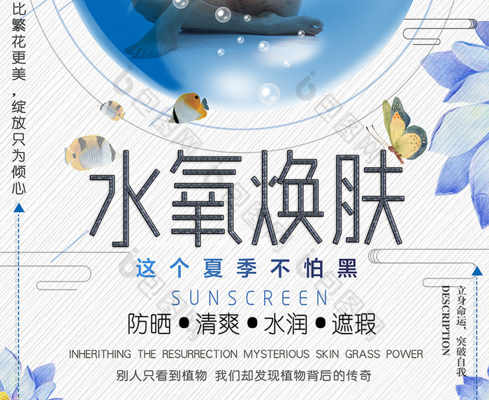 水氧焕肤皮肤管理图片