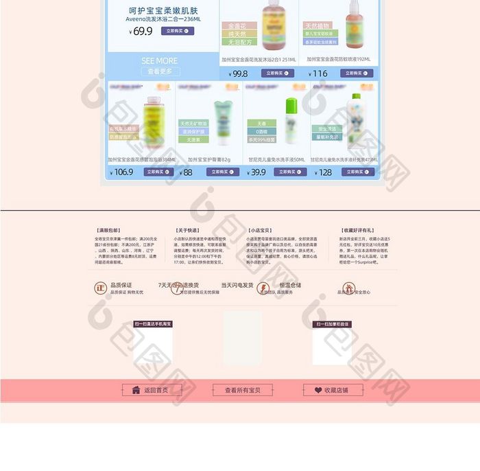 简约可爱母婴早教首页PSD设计模板