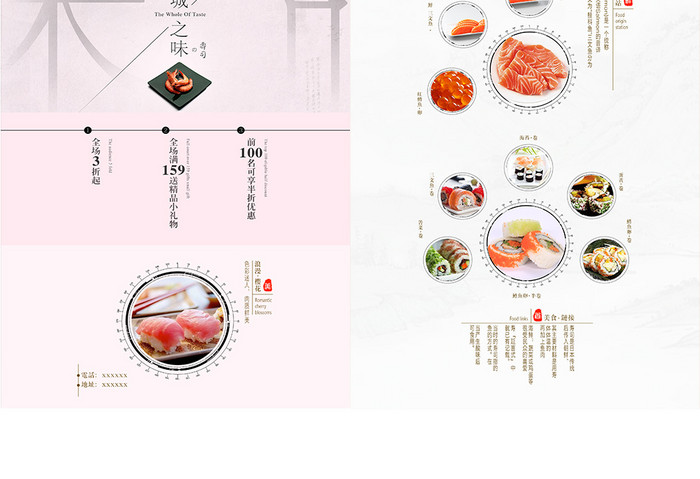 日系美味寿司DM宣传单