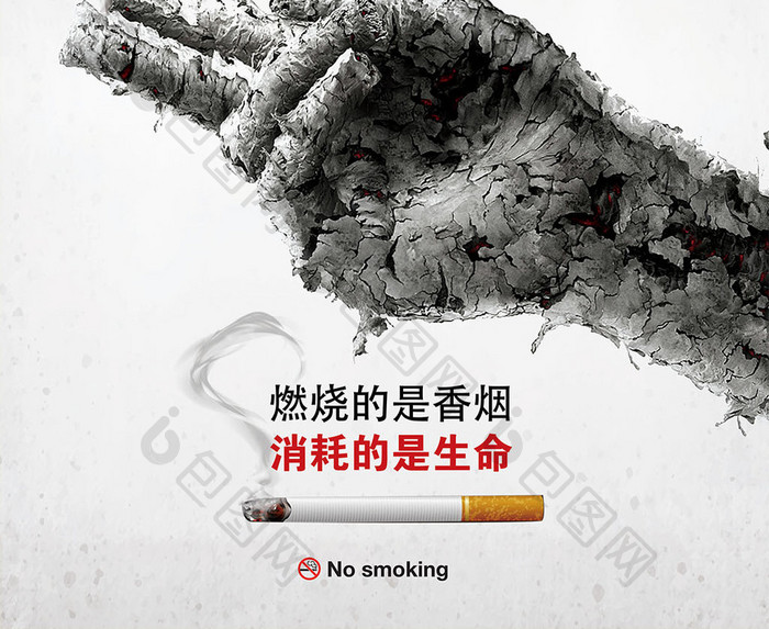 简约禁止吸烟海报