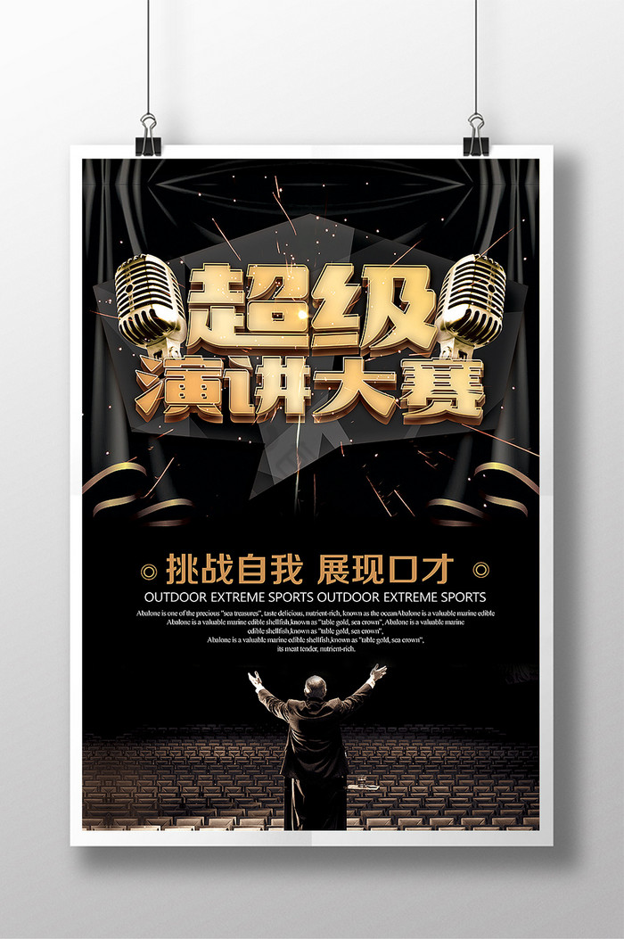 超级演讲大赛演讲梦幻三维气球六一儿童节图文展示ae模板00:43下载