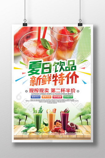 绿色清新夏季饮品新鲜特价创意冷饮品海报图片