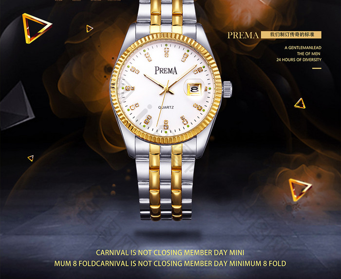 创意炫酷金色臻贵品质手表产品宣传海报