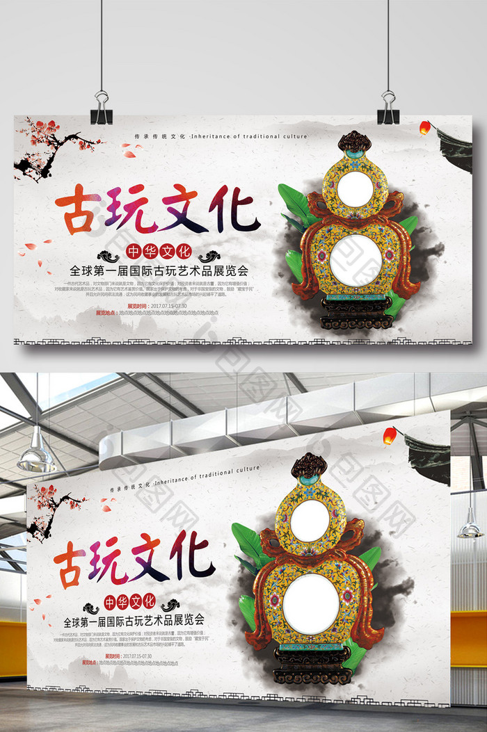 中国风古董艺术展会海报 水墨风陶瓷文化展