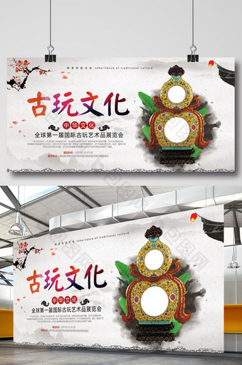 中国风古董艺术展会海报 水墨风陶瓷文化展图片