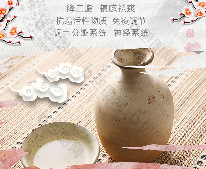 白酒中国传统文化促销宣传中国风海报