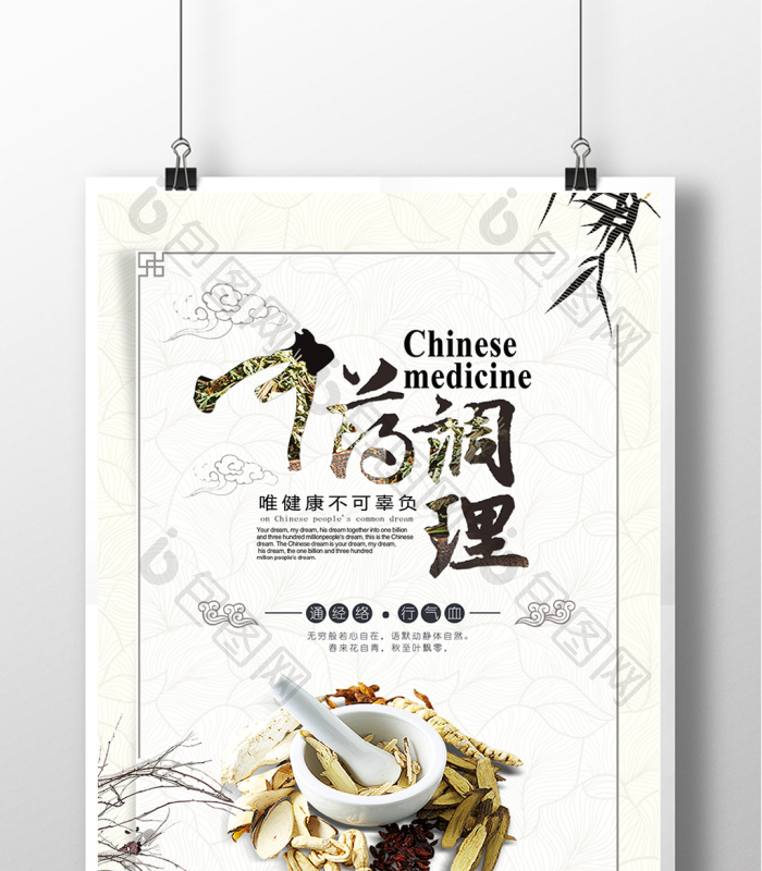 中医行业的最新动态：北京中科华北中医医院引领风潮
