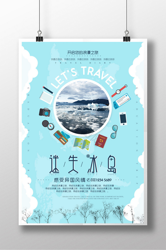 冰岛旅游旅游广告图片