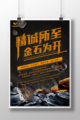 励志诚