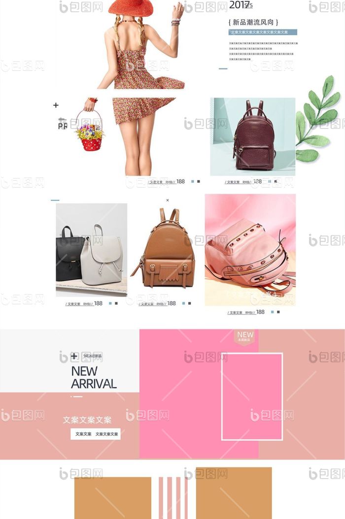 少女系复古女包淘宝首页模板-包图网
