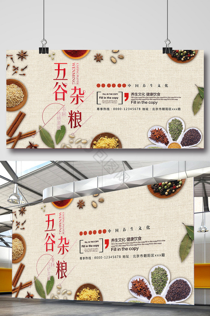 五谷杂粮养生粥