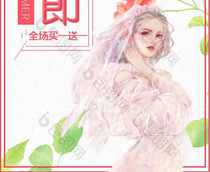 女生节七夕大促销活动海报设计