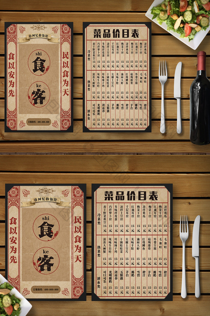 中国风餐馆酒店中餐菜单图片素材免费下载,本次作品主题是广告设计