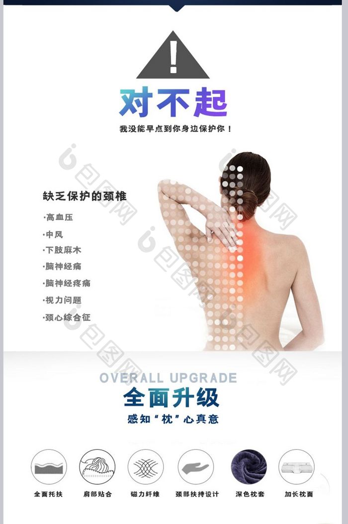 蓝色精致乳胶枕详情页模板psd