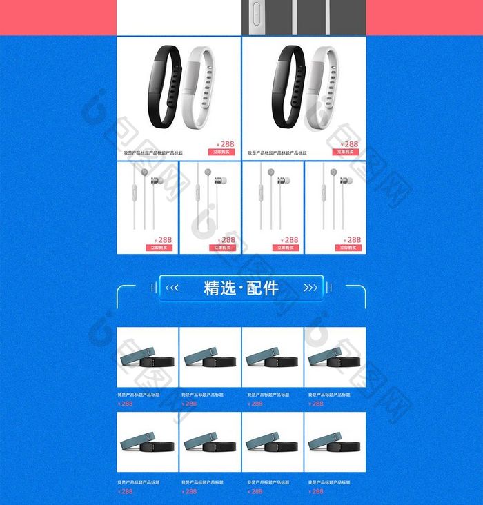 简约大气数码冰箱空调家电淘宝首页设计模板