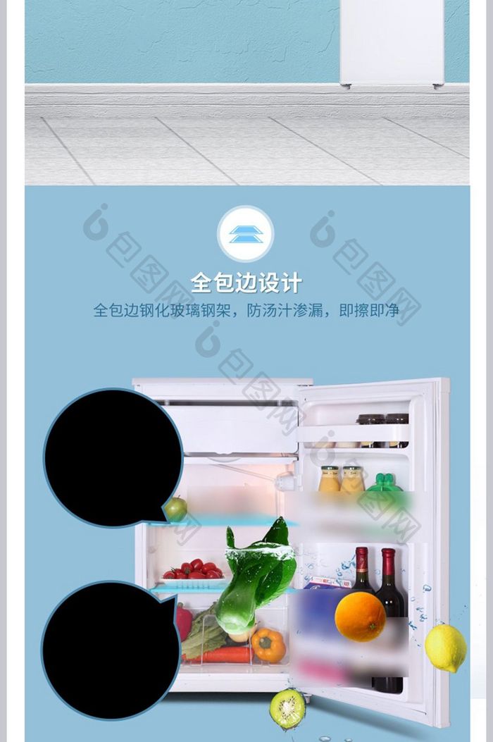 小冰箱详情页面设计