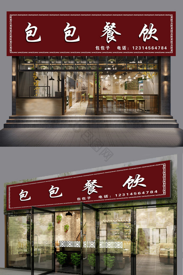 中式餐厅店面门头图片