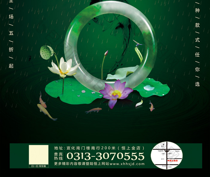 高端大气中国风翡翠广告海报
