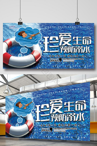 蓝色防溺水宣传展板设计模板图片