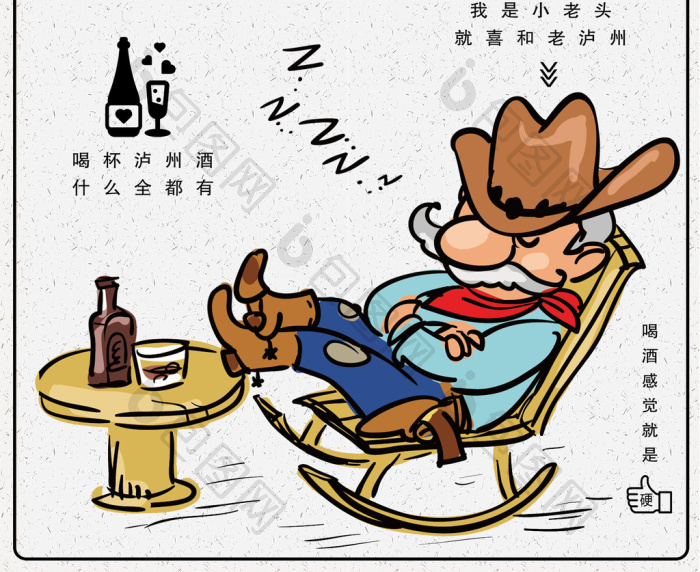 陈年好酒陈年老酒中国风模版