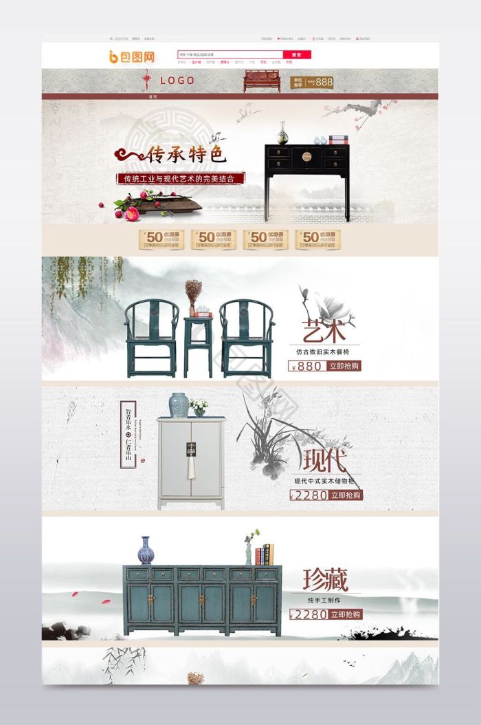 古风家具图片-古风家具素材免费下载-包图网