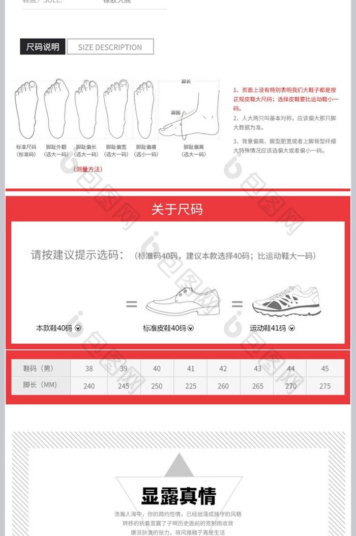 淘宝简约休闲男士鞋详情页