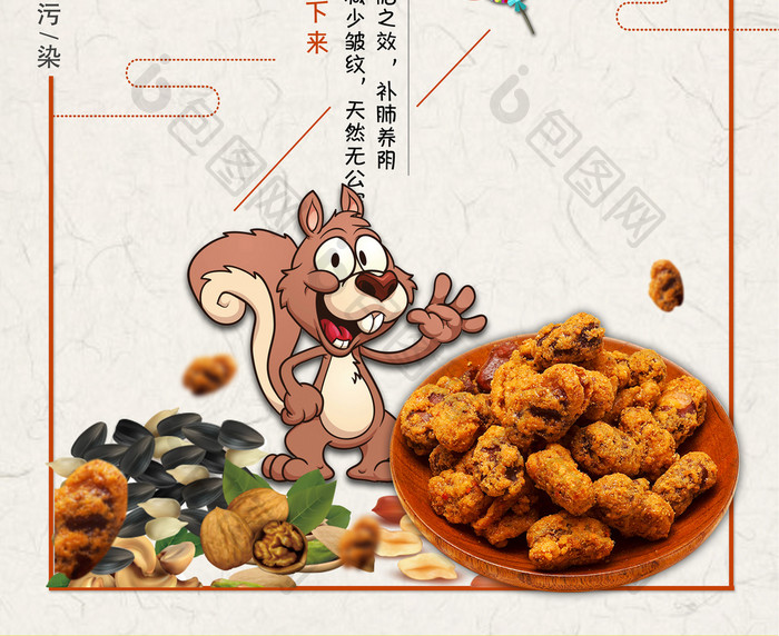 进口食品宣传广告食品促销海报