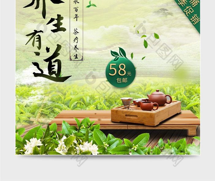 清新茶叶乌龙茶天猫淘宝主图模板设计